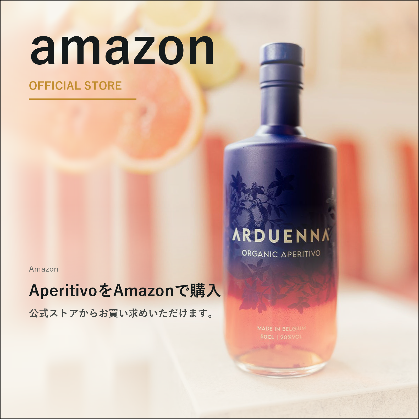 AperitivoをAmazonで購入