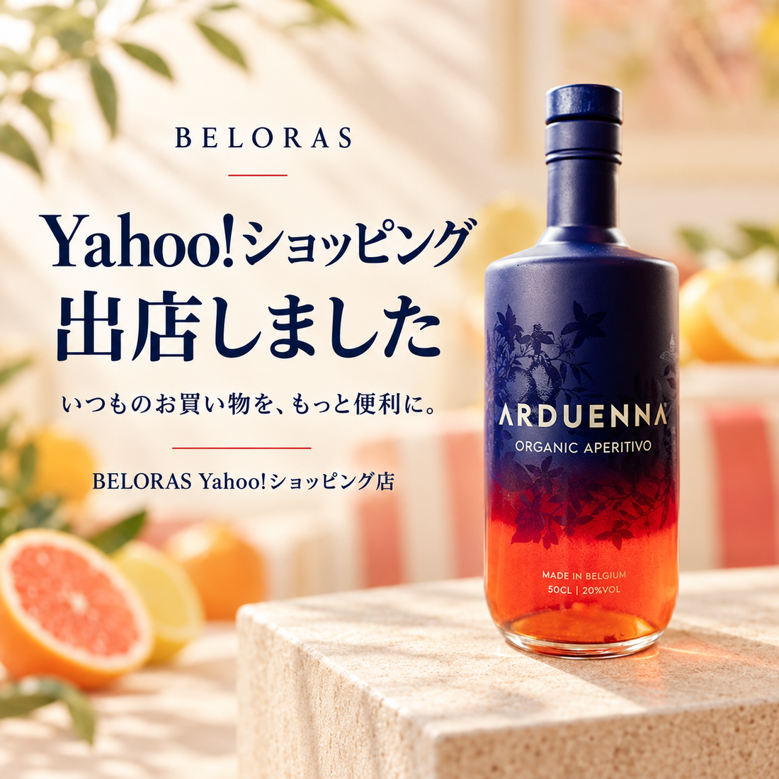 [お知らせ] BELORAS、Yahoo!ショッピング店をオープンしました