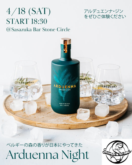 【イベント情報｜2026年4月18日・東京 笹塚】Arduenna Night at Bar Stone Circle 開催のお知らせ
