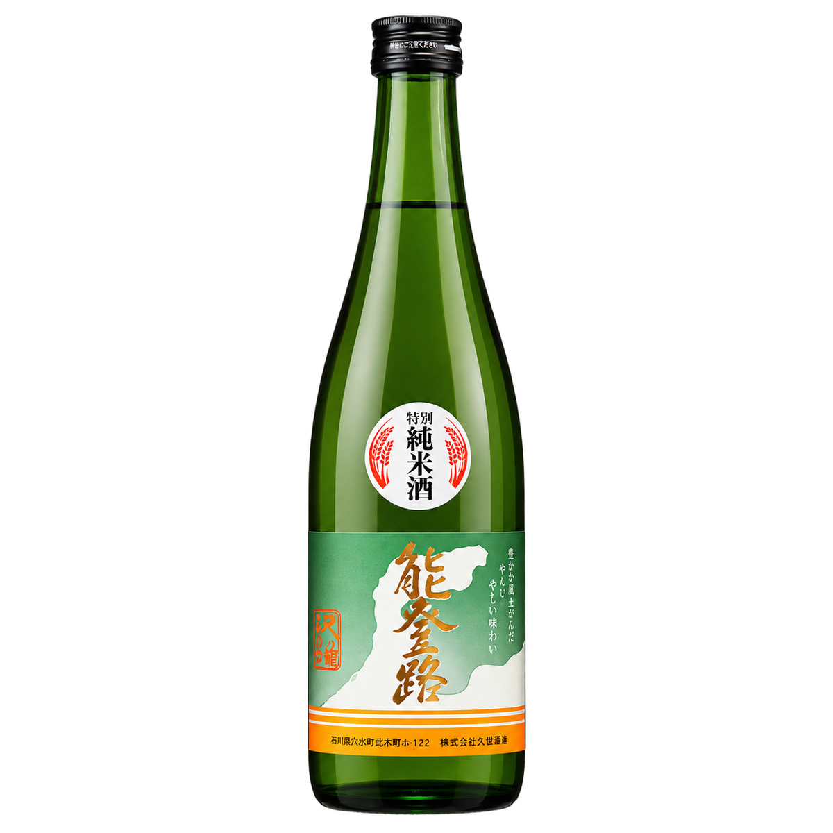 能登路 特別純米酒